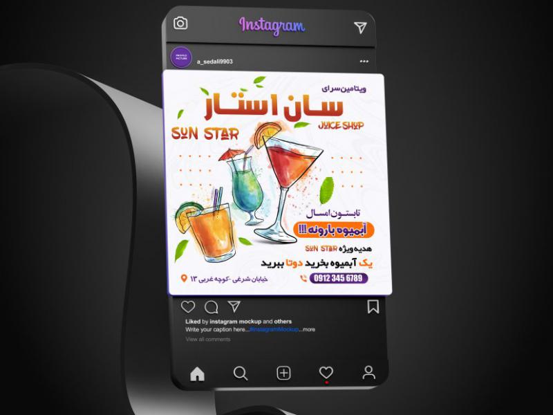 پست-اینستاگرام-آبمیوه-فروشی
