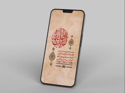  طرح لایه باز روضه هفتگی توسل به امام حسین ع 