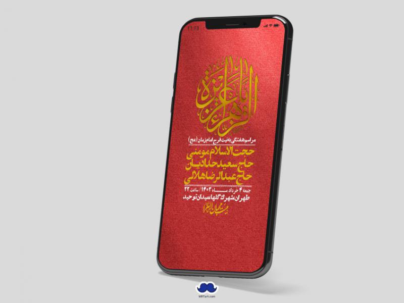 استوری-لایه-باز-هفتگی