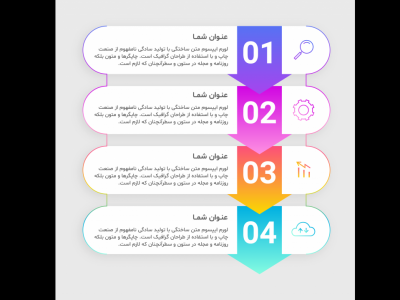 فایل لایه باز اینفوگرافیک (infographic) 