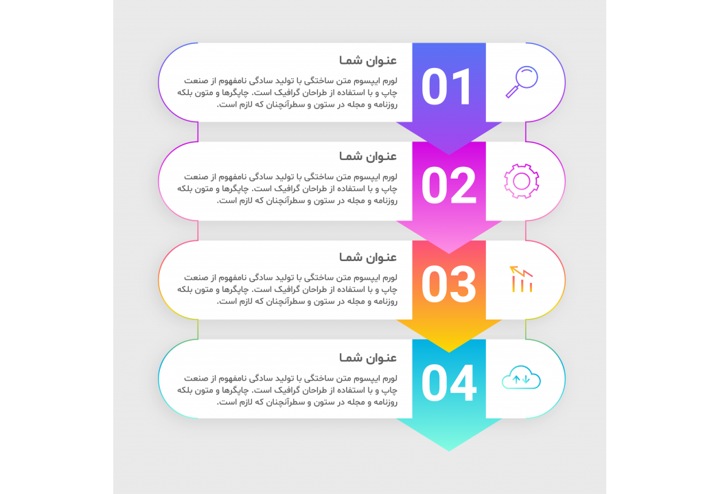 فایل لایه باز اینفوگرافیک (infographic) 