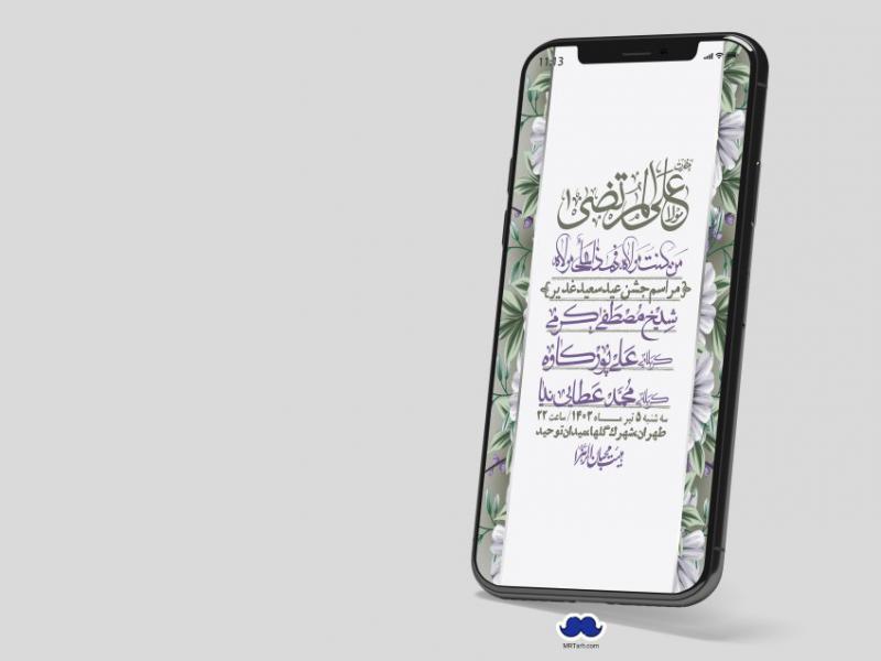 دانلود-استوری-لایه-باز-عید-غدیر