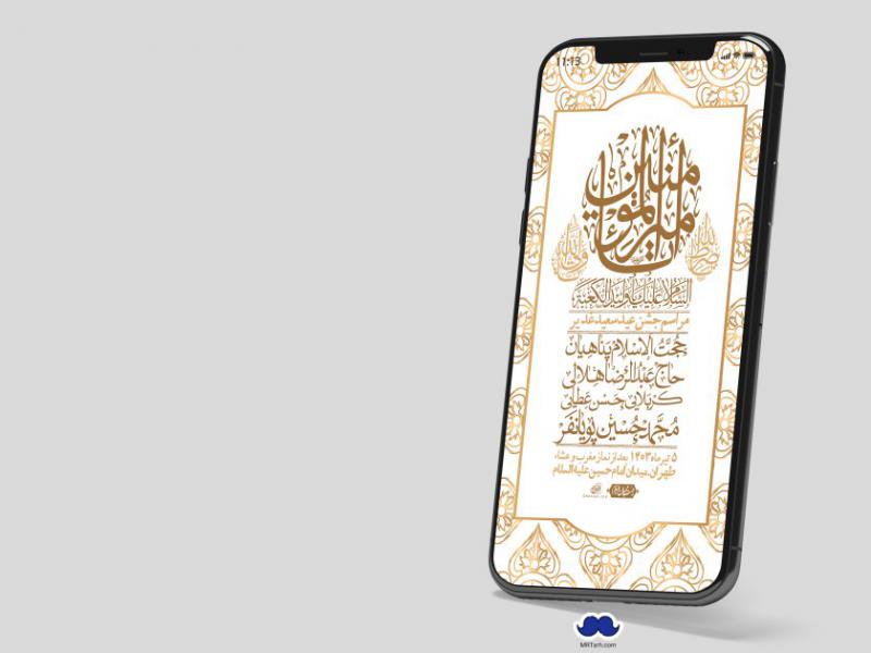 دانلود-استوری-لایه-باز-عید-غدیر