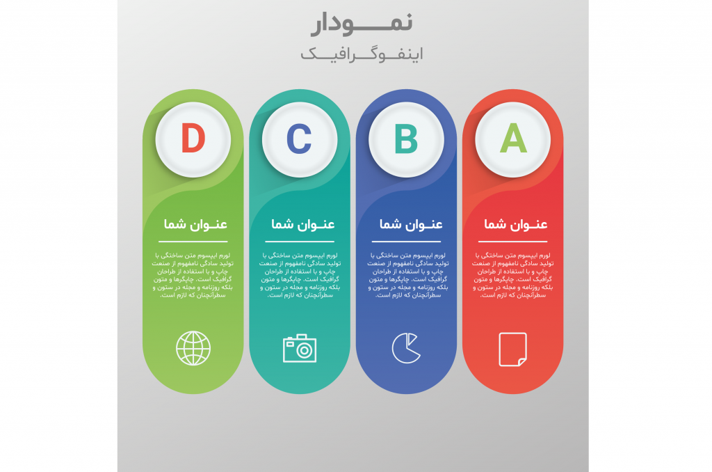 فایل لایه باز اینفوگرافیک (infographic) 