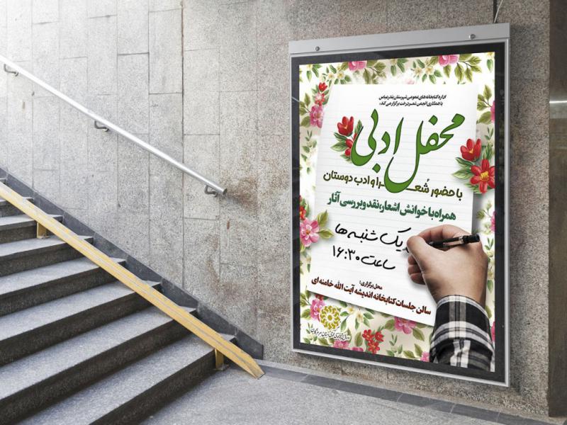 -طرح-لایه-باز-نشست-فرهنگی-هنری