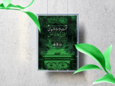 اطلاعیه-لایه-باز-مراسم-هفتگی