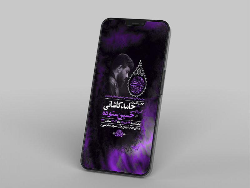 -طرح-لایه-باز-استوری-شهادت-حضرت-مسلم-و-امام-باقر-ع-