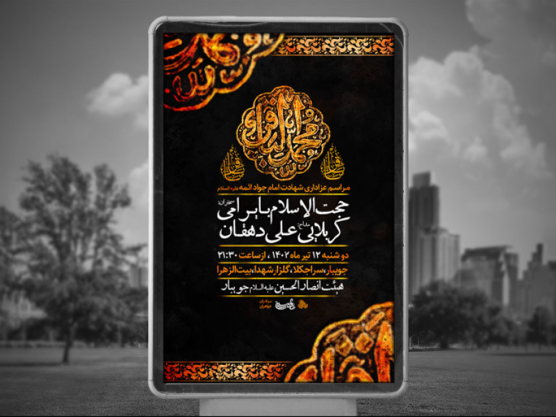 شهادت-امام-باقر-علیه-السلام