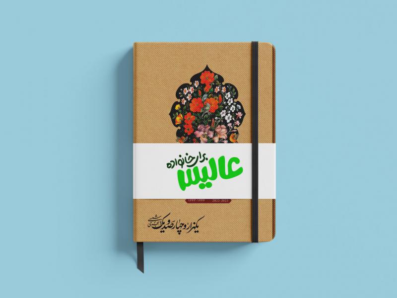-طرح-لایه-باز-موکاپ-کتاب-و-سررسید