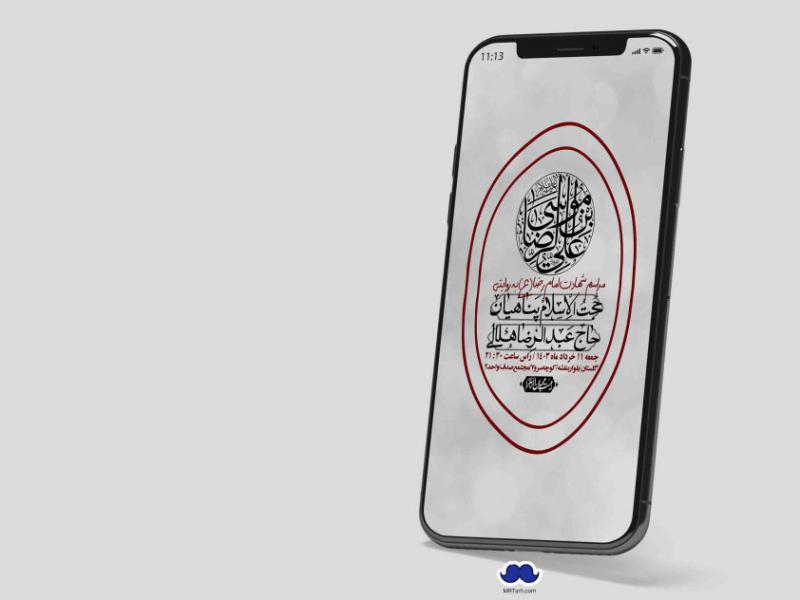 استوری-لایه-باز-شهادت-امام-رضا-(ع)