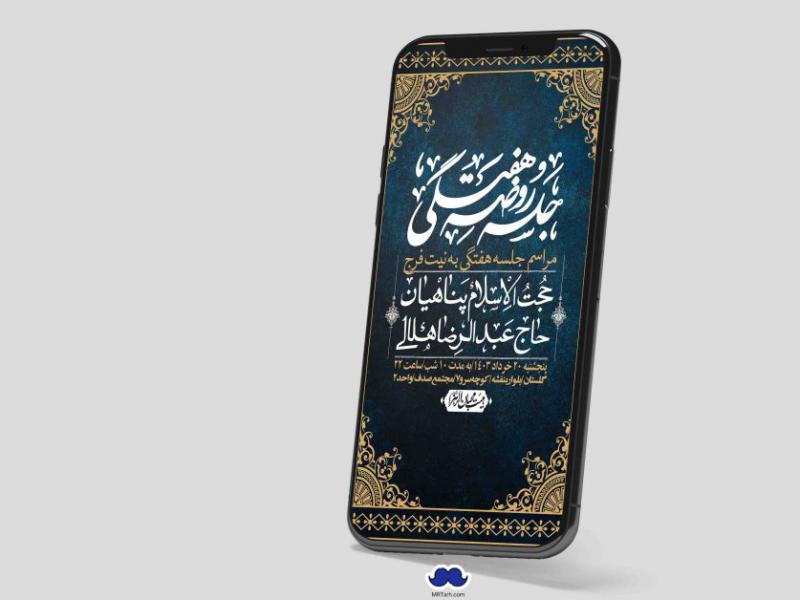 استوری-لایه-باز-هفتگی