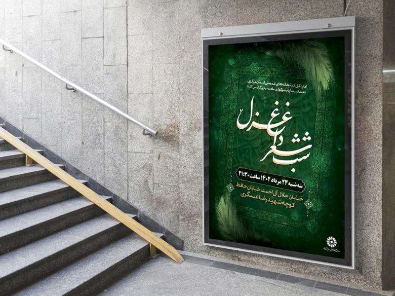 -طرح-لایه-باز-نشست-فرهنگی-هنری