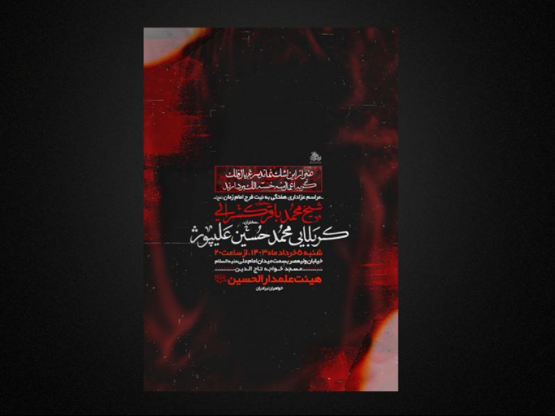 مراسم-هفتگی
