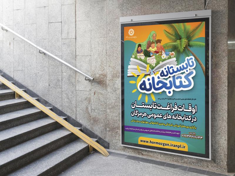 -بنر-لایه-باز-اطلاع-رسانی-کلاس-آموزشی