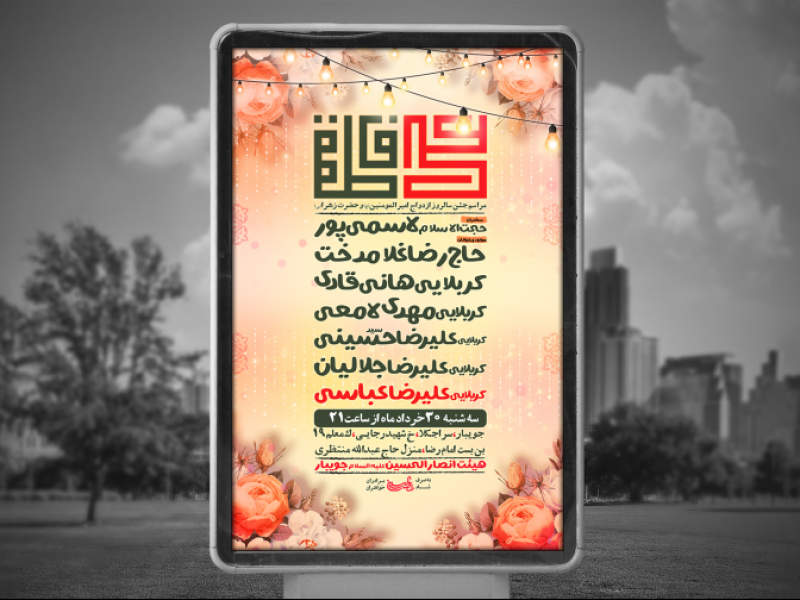 ازدواج-امام-علی-و-حضرت-زهرا