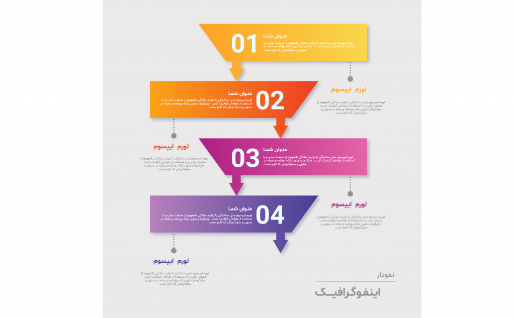 فایل لایه باز اینفوگرافیک (infographic) 