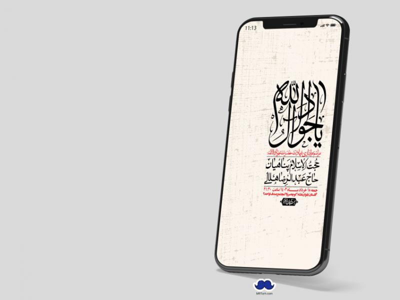 استوری-لایه-باز-شهادت-امام-جواد-(ع)