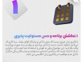 قالب-لایه-باز-پست-اسلایدی