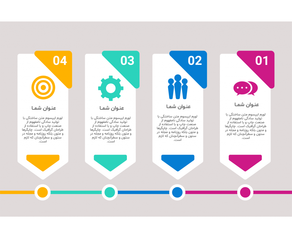 فایل لایه باز اینفوگرافیک (infographic) 