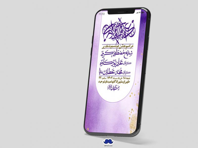 دانلود-استوری-لایه-باز-عید-غدیر
