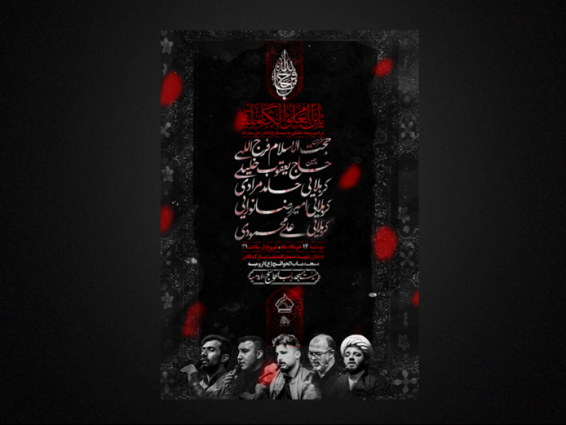 شهادت-امام-جواد