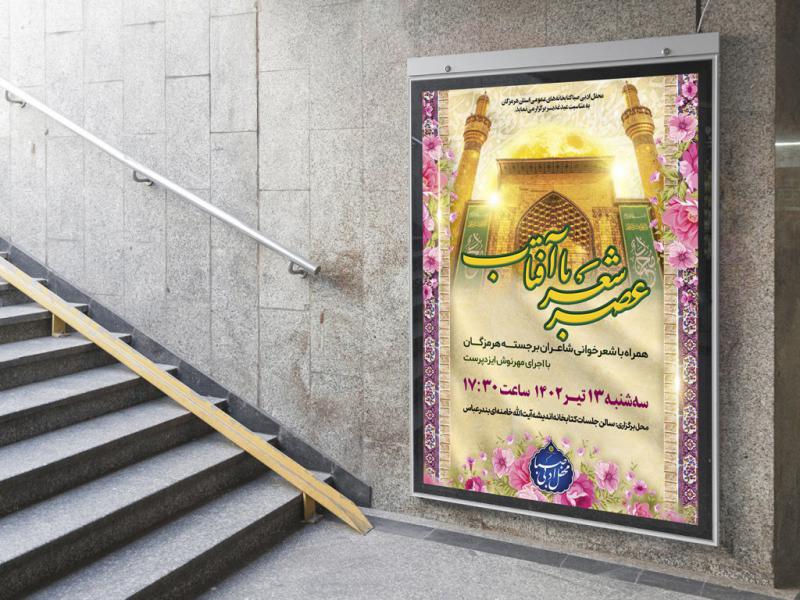 -طرح-لایه-باز-نشست-فرهنگی-هنری