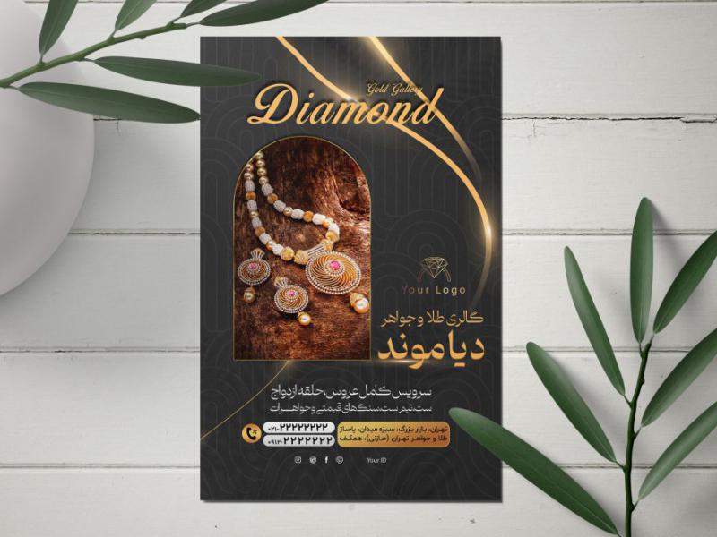 طرح-لایه-باز-تراکت-طلا-فروشی-(همه-مشاغل)