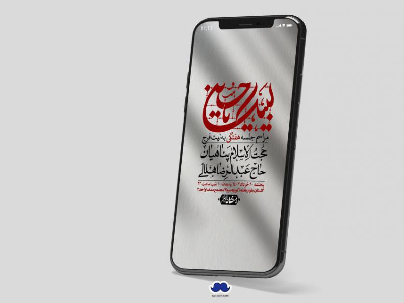 استوری-لایه-باز-هفتگی