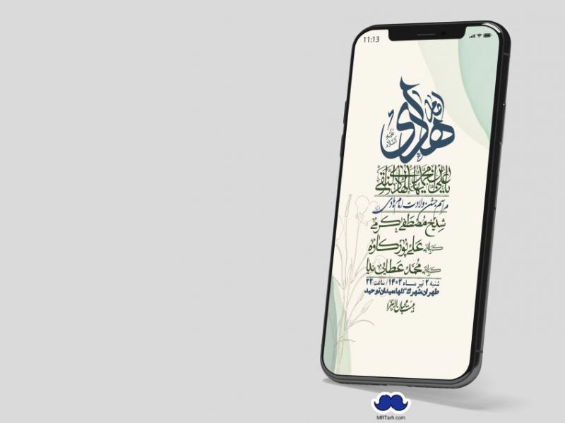 استوری-لایه-باز-ولادت-امام-هادی-(ع)