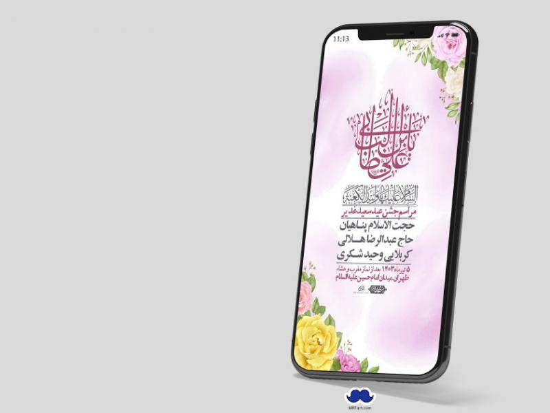 دانلود-استوری-لایه-باز-عید-غدیر