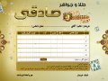 فاکتور-فروش-طلا-فروشی