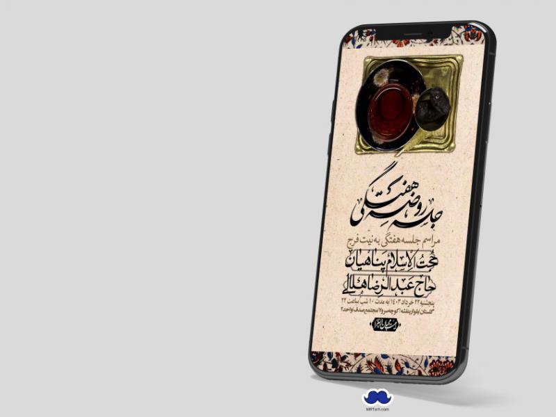 استوری-لایه-باز-هفتگی