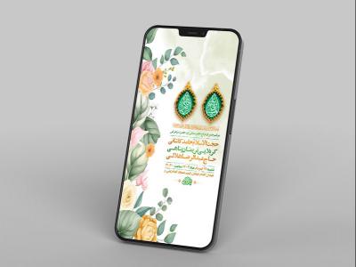  طرح لایه باز جشن ازدواج حضرت علی و حضرت زهرا س 