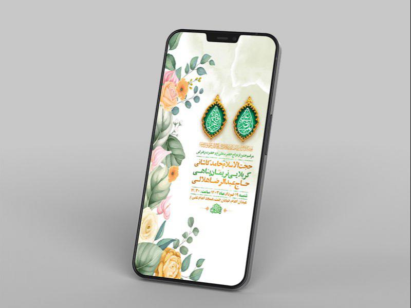 -طرح-لایه-باز-جشن-ازدواج-حضرت-علی-و-حضرت-زهرا-س-