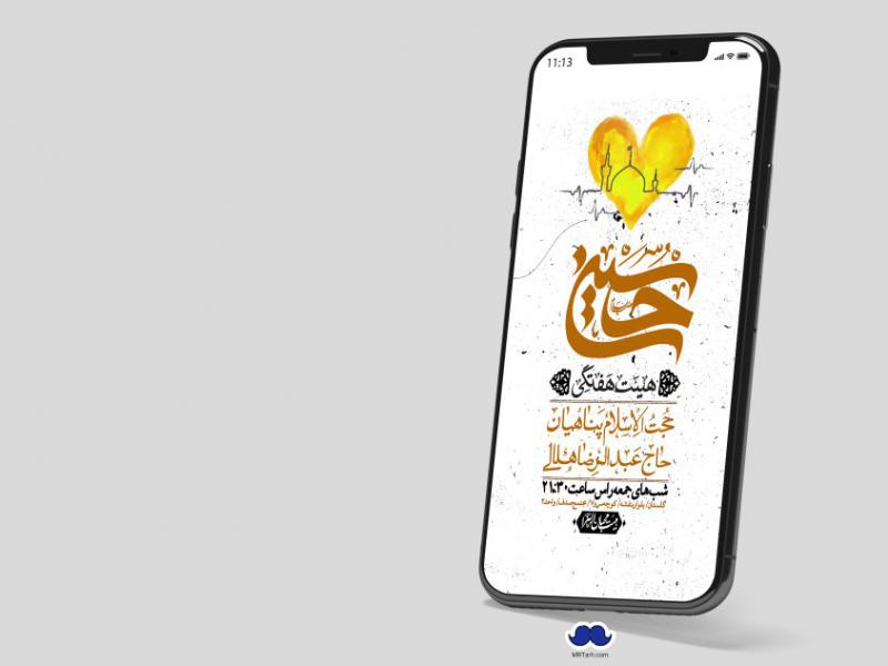 استوری-لایه-باز-هفتگی