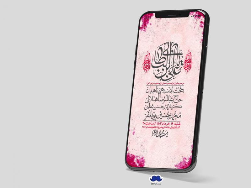استوری-لایه-باز-ازدواج-حضرت-زهرا-و-امام-علی-(ع)