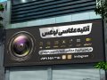 طرح-بنر-لایه-باز-عکاسی