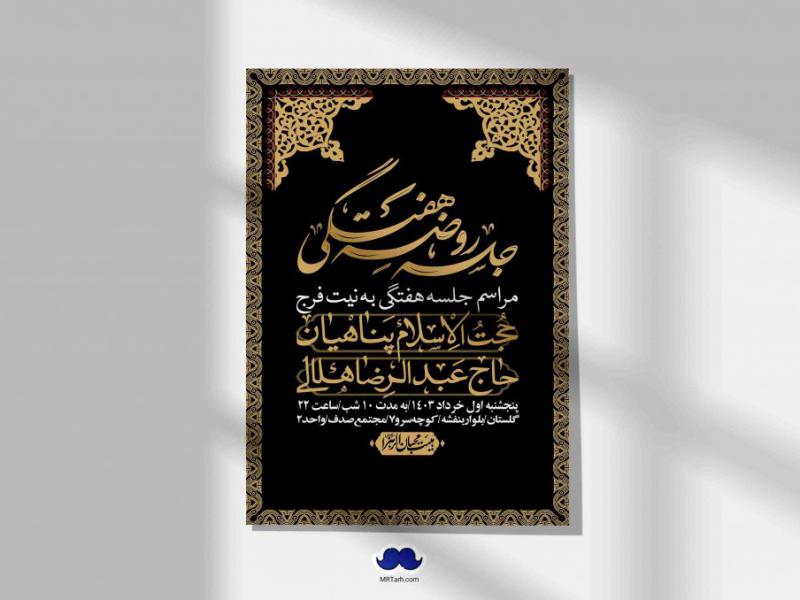 اطلاعیه-لایه-باز-هفتگی-+-استوری-فضای-مجازی