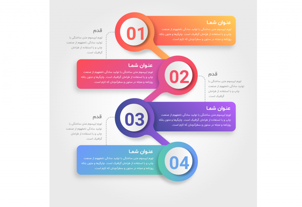 فایل لایه باز اینفوگرافیک (infographic) 