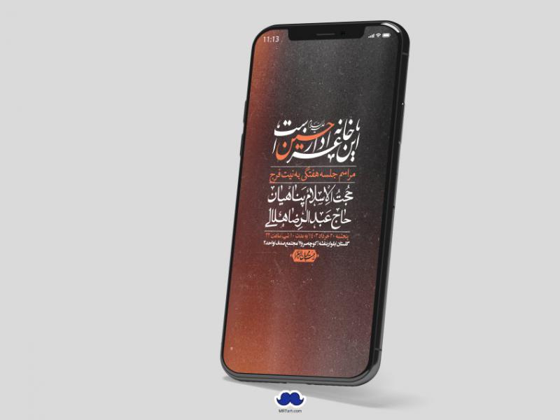 استوری-لایه-باز-هفتگی