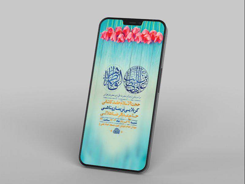 -طرح-لایه-باز-جشن-ازدواج-حضرت-علی-و-حضرت-زهرا-س-