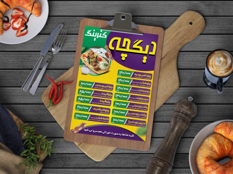 تراکت-کترینگ