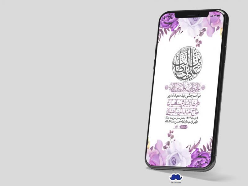 دانلود-استوری-لایه-باز-عید-غدیر