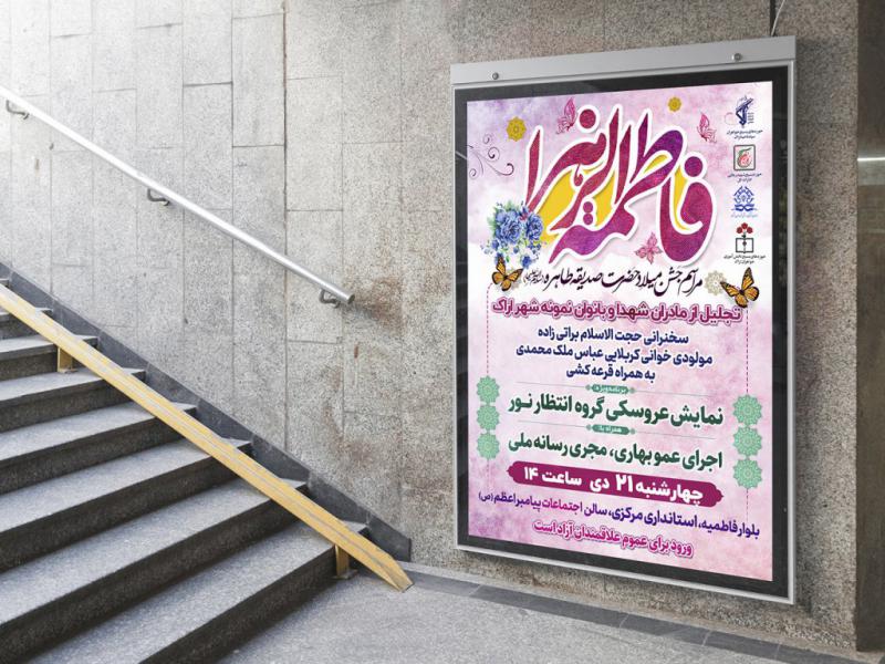 -طرح-لایه-باز-مراسم-فرهنگی-مذهبی