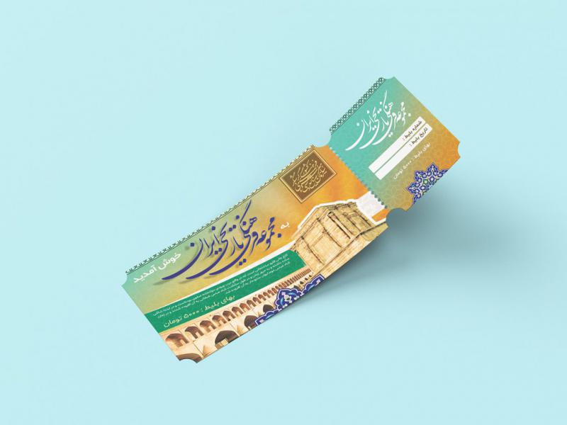 -موکاپ-لایه-باز-قبض-و-بلیت