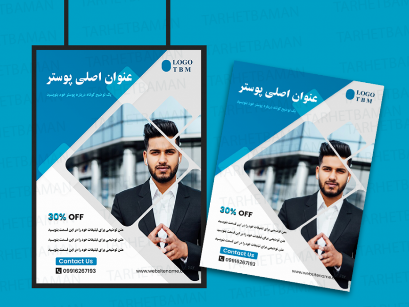 فایل-لایه-باز-فتوشاپ-برای-پوستر