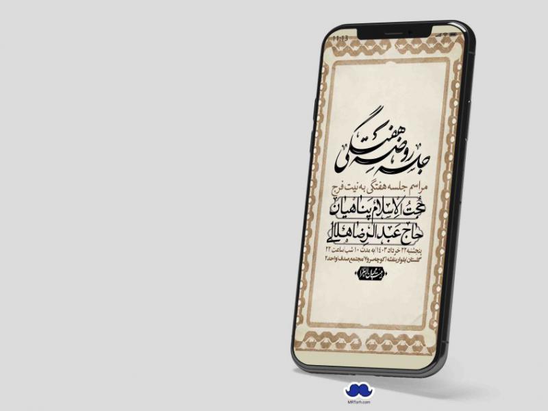 استوری-لایه-باز-هفتگی