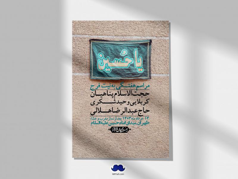 اطلاعیه-لایه-باز-هفتگی-+-استوری-فضای-مجازی