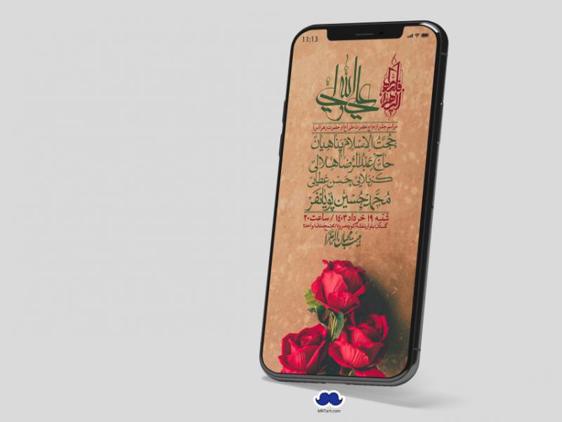 استوری-لایه-باز-ازدواج-حضرت-زهرا-و-امام-علی-(ع)