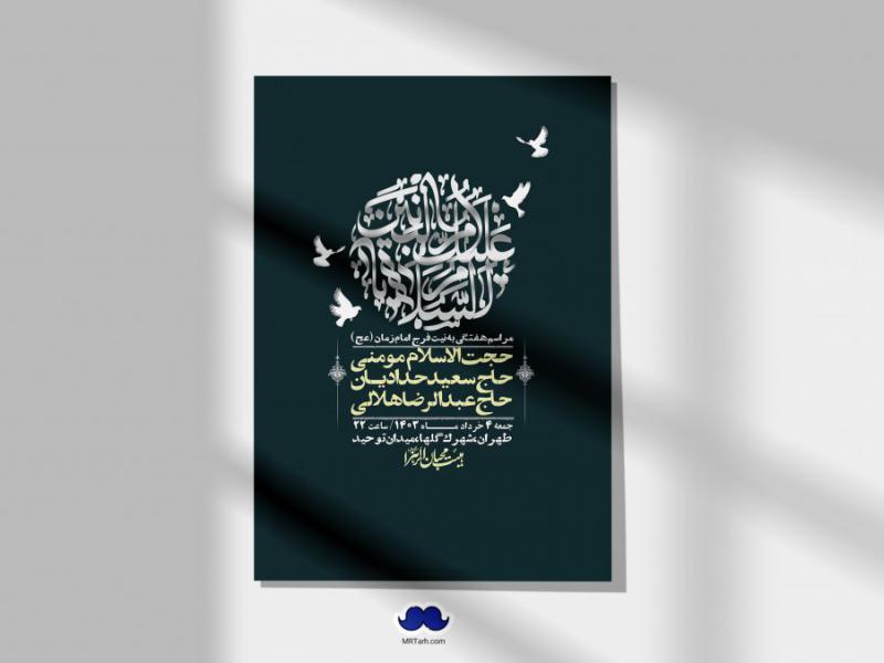 اطلاعیه-لایه-باز-هفتگی-+-استوری-فضای-مجازی